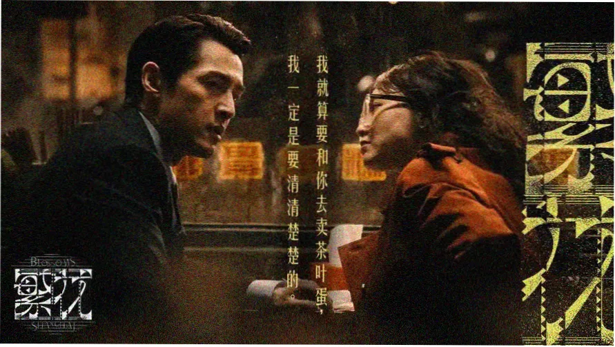 青青河边草免费高清电影 轮播海报