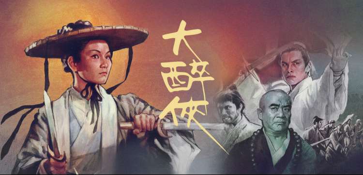 青青河边草电影 免费观看